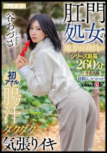 谷あづさ(谷梓)作品KUSE-042封面及内容剧情预览-星玉馆