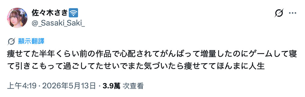图片[7]-佐々木さき(佐佐木纱希)作品MIMK-283封面及内容剧情预览-星玉馆