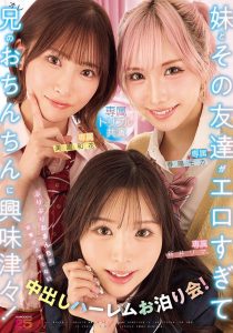 「新井里真、美园和花、春阳萌花」共演作品MIRD-285封面及内容剧情预览-星玉馆