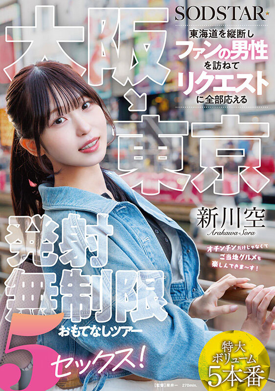 图片[7]-「新川空」作品START-549封面及内容剧情预览-星玉馆