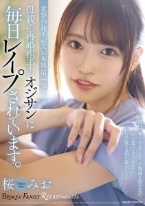 桜みお(樱美樱)作品SAME-245封面及内容剧情预览-星玉馆