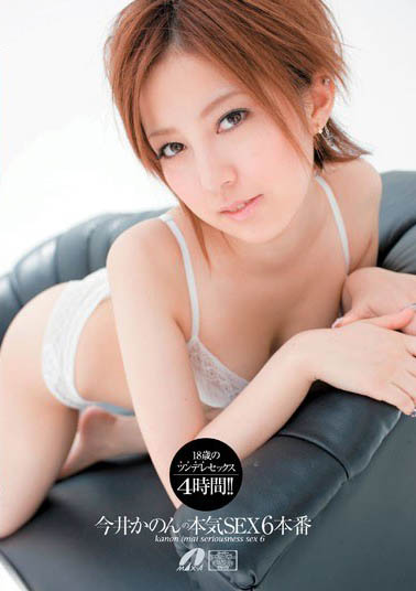 图片[5]-边缘系暗黑女星「今井香音」精选作品推荐封面及内容剧情预览-星玉馆