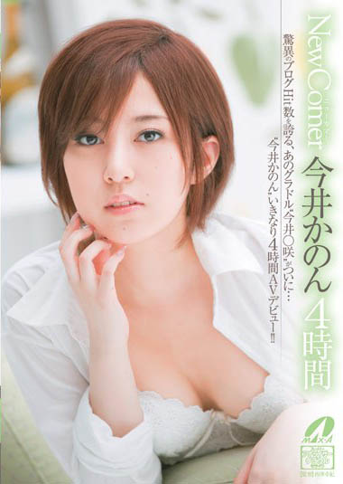 图片[6]-边缘系暗黑女星「今井香音」精选作品推荐封面及内容剧情预览-星玉馆