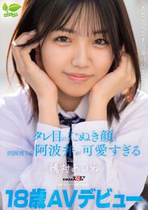 穂村あいね(穗村爱音)作品SDAB-348封面及内容剧情预览-星玉馆