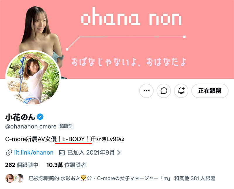 图片[2]-小花のん(小花暖)作品EBWH-349封面及内容剧情预览-星玉馆