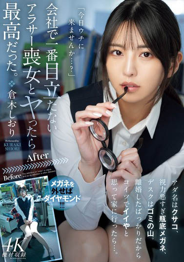 图片[4]-暗黑元气美少女「仓木诗织」精选作品推荐封面及内容剧情预览-星玉馆