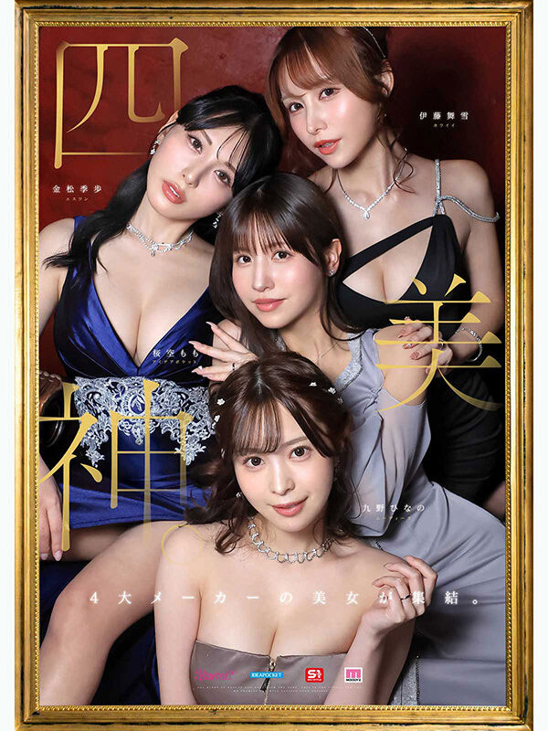 图片[2]-「金桜九舞」共演作品MIRD-284封面及内容剧情预览-星玉馆