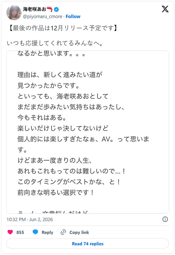 图片[3]-海老咲碧(海老咲あお)作品FPRE-236封面及内容剧情预览-星玉馆