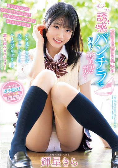 图片[5]-纯欲美少女天花板「辉星绮罗」精选作品推荐封面及内容剧情预览-星玉馆