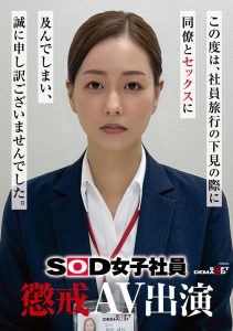 「福原成佳」作品SDJS-372封面及内容剧情预览-星玉馆