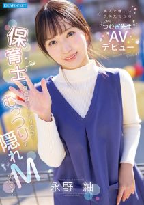 「永野䌷」作品IPZZ-894封面及内容剧情预览-星玉馆