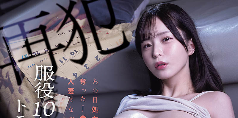 图片[2]-九野雏乃(九野ひなの)作品MIDA-708封面及内容剧情预览-星玉馆