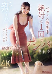 稲富诗音(稻富诗音)作品JUR-101封面及内容剧情预览-星玉馆
