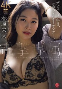 「春原未来」作品JUR-816封面及内容剧情预览-星玉馆