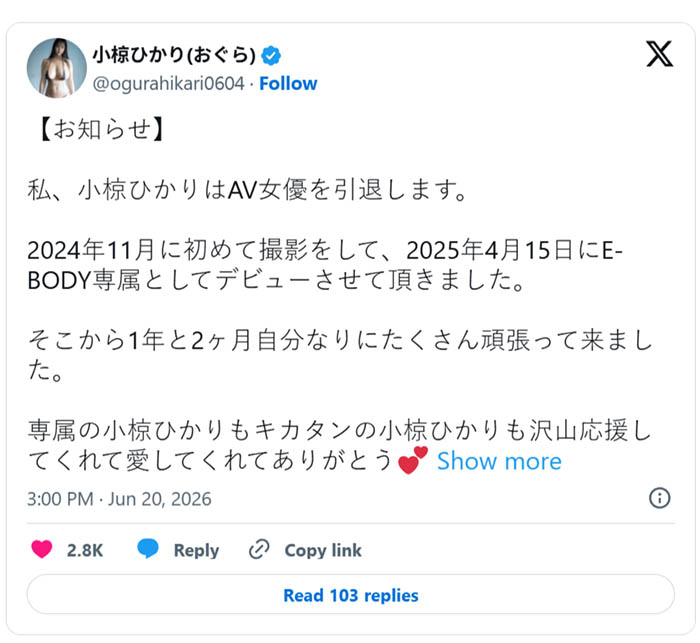 图片[3]-小椋光(小椋ひかり)作品HSODA-113封面及内容剧情预览-星玉馆
