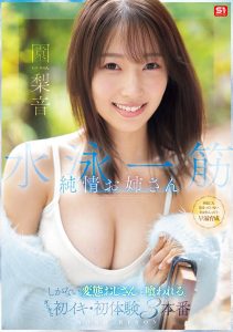「吉木圣奈」作品EBWH-345封面及内容剧情预览-星玉馆