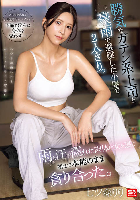 图片[6]-七森莉莉（七ツ森りり）作品SNOS-255封面及内容剧情预览-星玉馆
