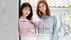 「小泽菜穗、美乃雀」共演作品dldss-508封面及内容剧情预览-星玉馆