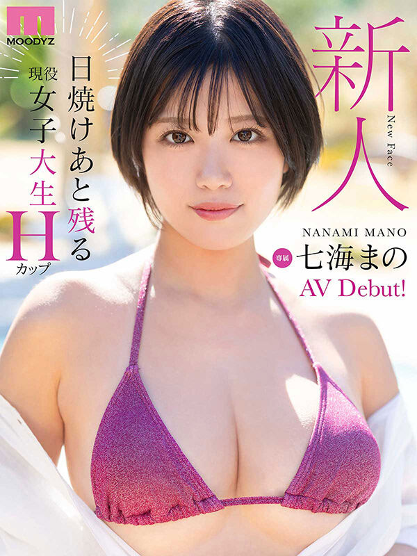 图片[8]-七海まの(七海麻乃)作品MIDA-716封面及内容剧情预览-星玉馆
