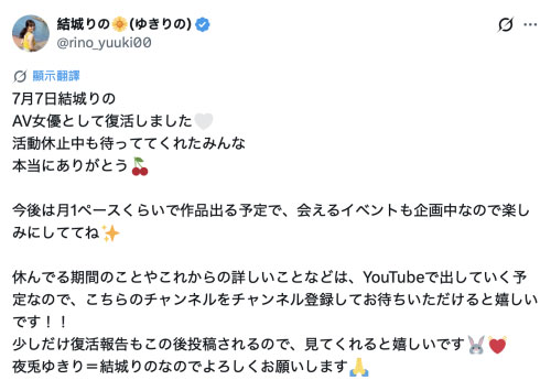 图片[2]-结城りの(结城莉乃)作品WAAA-679封面及内容剧情预览-星玉馆