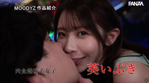 图片[4]-「葵伊吹、天宫花南」共演作品MIDA-734封面及内容剧情预览-星玉馆