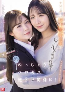 「miru、村上悠华」共演作品SNOS-353封面及内容剧情预览-星玉馆