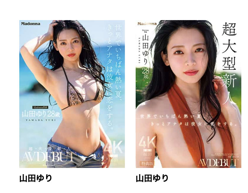 图片[2]-山田ゆり(山田百合)作品JUR-102封面及内容剧情预览-星玉馆