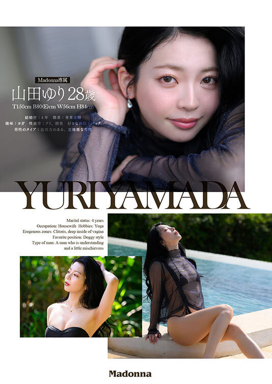 图片[6]-山田ゆり(山田百合)作品JUR-102封面及内容剧情预览-星玉馆
