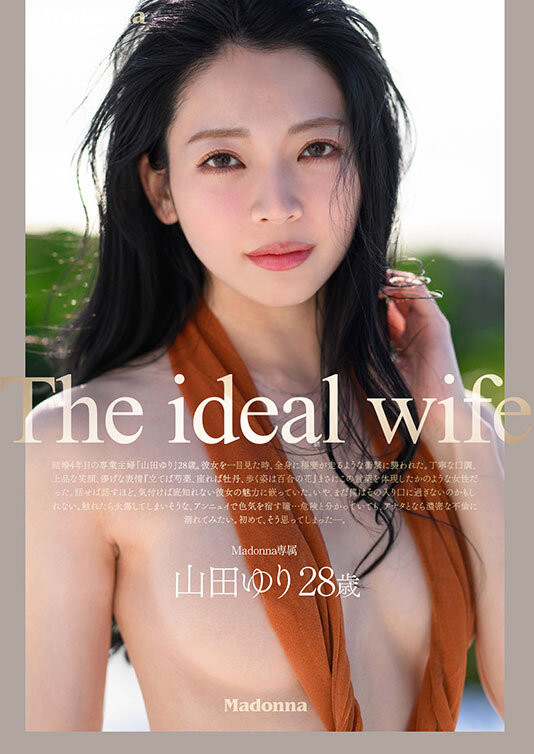 图片[8]-山田ゆり(山田百合)作品JUR-102封面及内容剧情预览-星玉馆