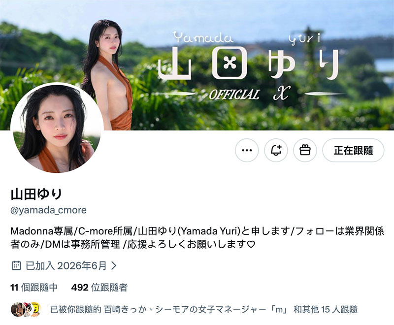 图片[9]-山田ゆり(山田百合)作品JUR-102封面及内容剧情预览-星玉馆