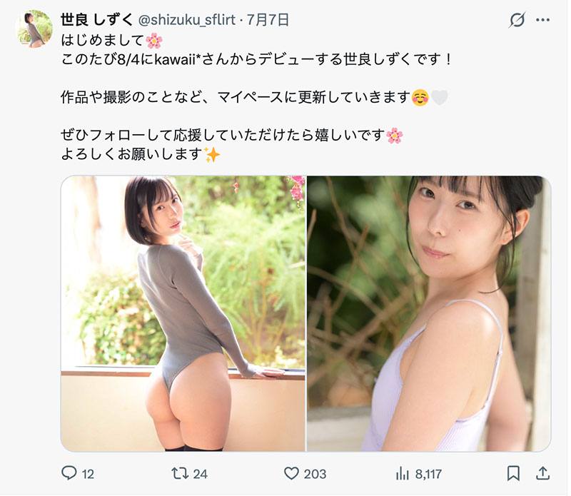 图片[5]-世良しずく(世良滴)作品CAWB-023封面及内容剧情预览-星玉馆