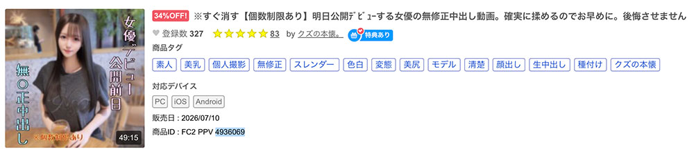 图片[11]-桜木なぎさ(樱木渚)作品JIMMY-001封面及内容剧情预览-星玉馆