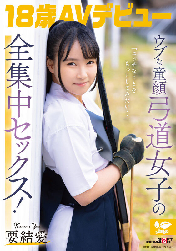 「要结爱」作品SDAB-354封面及内容剧情预览-星玉馆