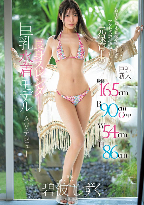 图片[6]-G球美Body「碧波雫」精选作品推荐封面及内容剧情预览-星玉馆
