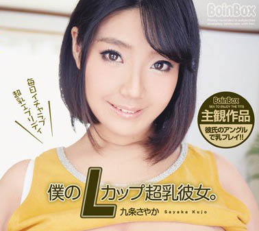 图片[5]-I CUP巨球女星「九条彩香」精选作品推荐封面及内容剧情预览-星玉馆