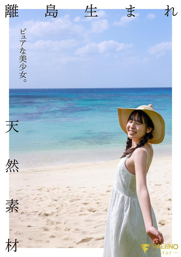 图片[5]-桜羽润(樱羽润)作品FNS-240封面及内容剧情预览-星玉馆