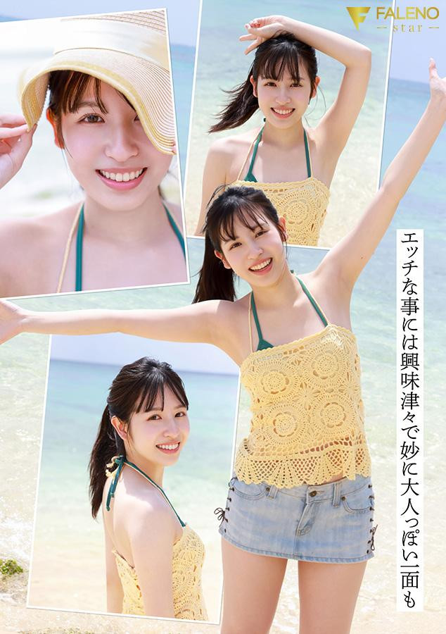 图片[7]-桜羽润(樱羽润)作品FNS-240封面及内容剧情预览-星玉馆