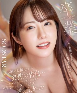 「矢埜爱茉」最新作品START-462封面及图片剧情介绍-星玉馆