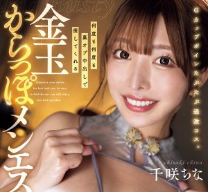 千咲ちな(千咲知奈)最新作品DASS-845封面及图片剧情介绍-星玉馆