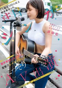 「沟端恋」最新作品CAWD-929封面及图片剧情介绍-星玉馆