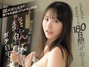 「村上悠华」最新作品SNOS-097封面及图片剧情介绍-星玉馆