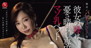 森かおり（森佳织）最新作品JUR-690封面及图片剧情介绍-星玉馆