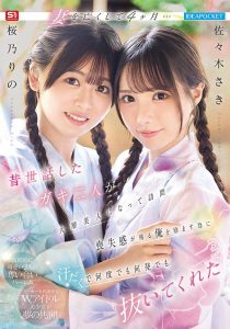 「佐佐木纱希、樱乃莉乃」共演作品IPZZ-795封面及图片剧情介绍-星玉馆