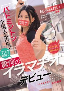 风谷みれい(风谷美玲)最新作品MUDR-368封面及图片剧情介绍-星玉馆