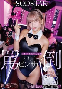 「星乃莉子」最新作品START-520封面及图片剧情介绍-星玉馆