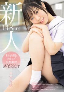 「小宫凉歌」最新作品MUDR-372封面及图片剧情介绍-星玉馆