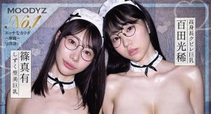 「百田光稀、筿真有」共演作品MIDA-590封面及图片剧情介绍-星玉馆