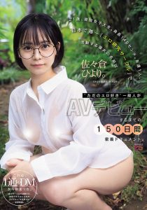 佐々仓ひより(佐佐仓日和)最新作品MIDA-492封面及图片剧情介绍-星玉馆