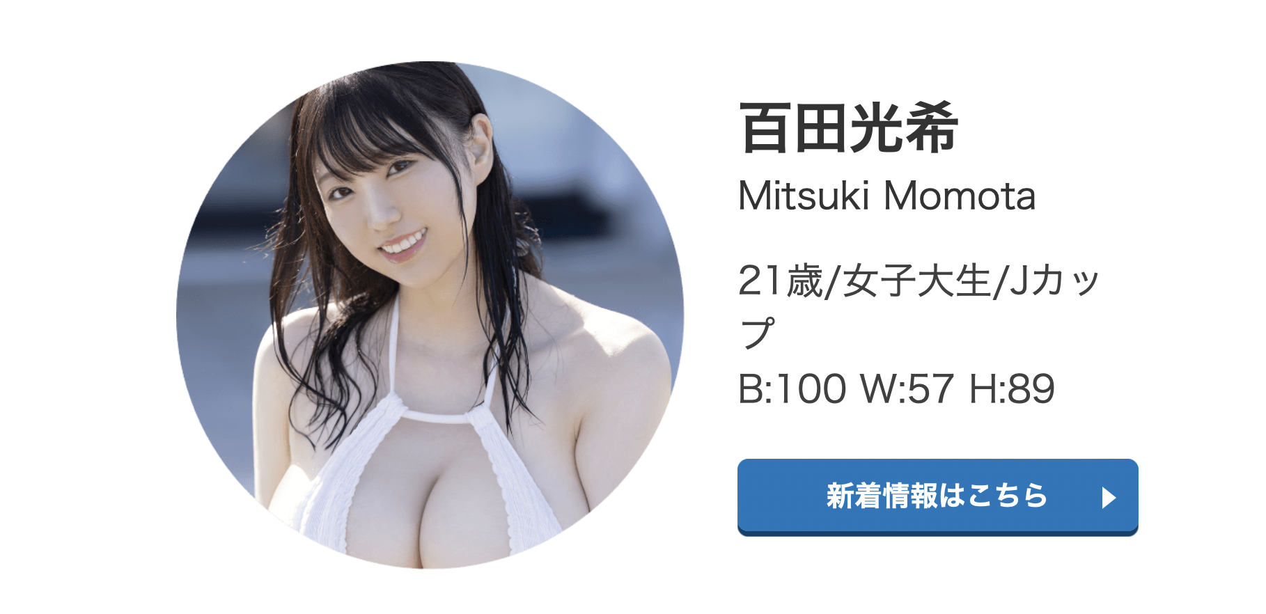图片[3]-百田光希(Momota-Mitsuki)出道作品MIDV-569封面及剧情图片介绍-星玉馆