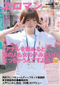 上戸りこ(上户莉子)最新作品SDTH-041封面及剧情图片介绍-星玉馆